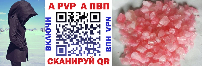 Alpha-PVP крисы CK  Назрань 