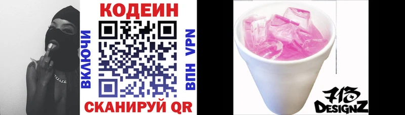 закладки  Назрань  Codein Purple Drank 