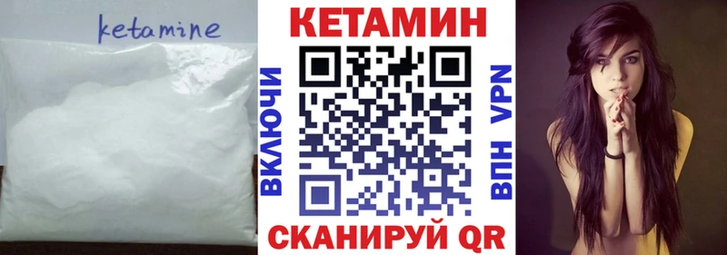 КЕТАМИН ketamine  где купить наркоту  Назрань 