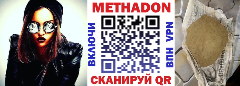 МЕТАДОН мёд  Назрань 