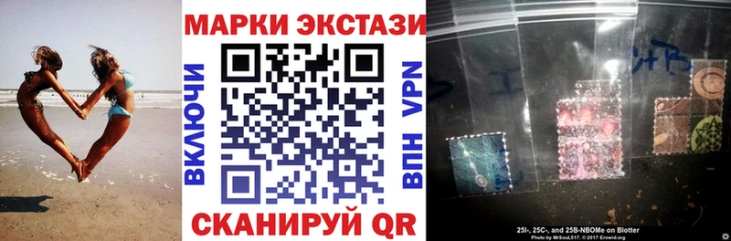 что такое   Назрань  Марки 25I-NBOMe 1,5мг 